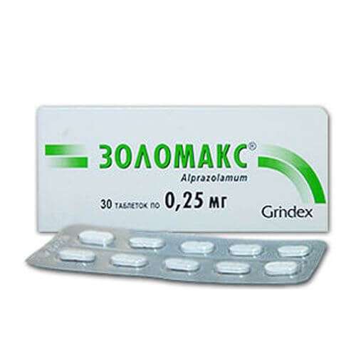 ЗОЛОМАКС таблетки