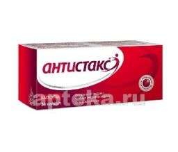 АНТИСТАКС капсулы