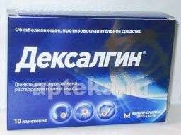 ДЕКСАЛГИН гранулы
