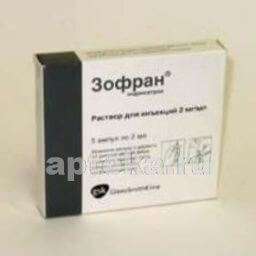 ЗОФРАН раствор