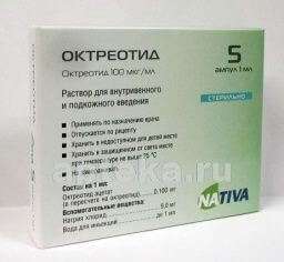 ОКТРЕОТИД раствор