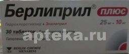 БЕРЛИПРИЛ таблетки