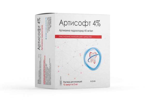 АРТИСОФТ раствор