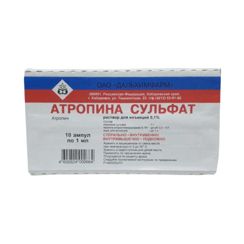 АТРОПИНА СУЛЬФАТ раствор