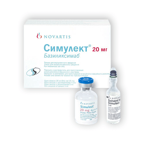 СИМУЛЕКТ лиофилизат
