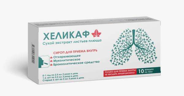 ХЕЛИКАФ sirop