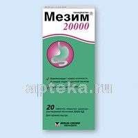 МЕЗИМ таблетки