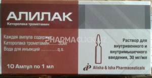 АЛИЛАК раствор