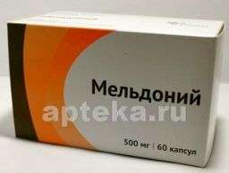 МЕЛЬДОНИЙ капсулы