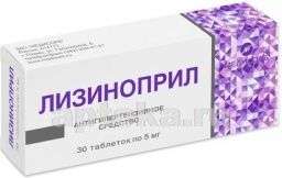 ЛИЗИНОПРИЛ таблетки