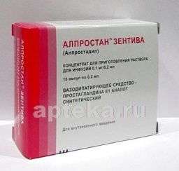 АЛПРОСТАН концентрат