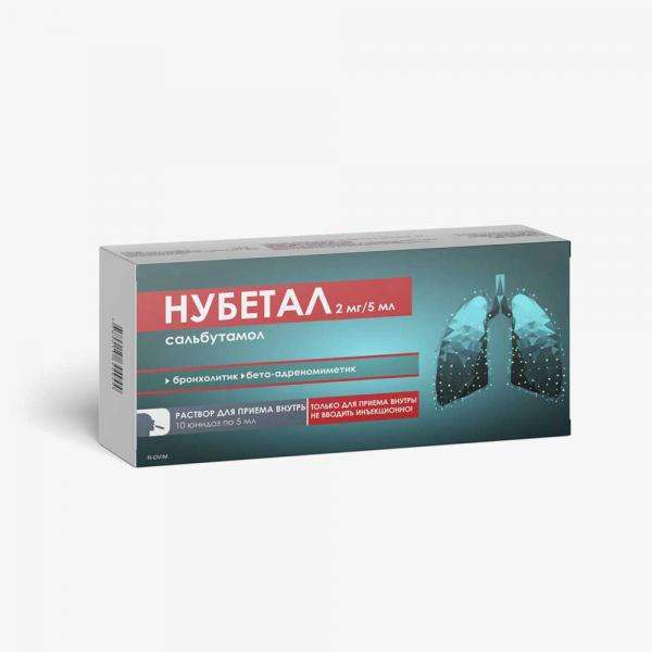 НУБЕТАЛ раствор