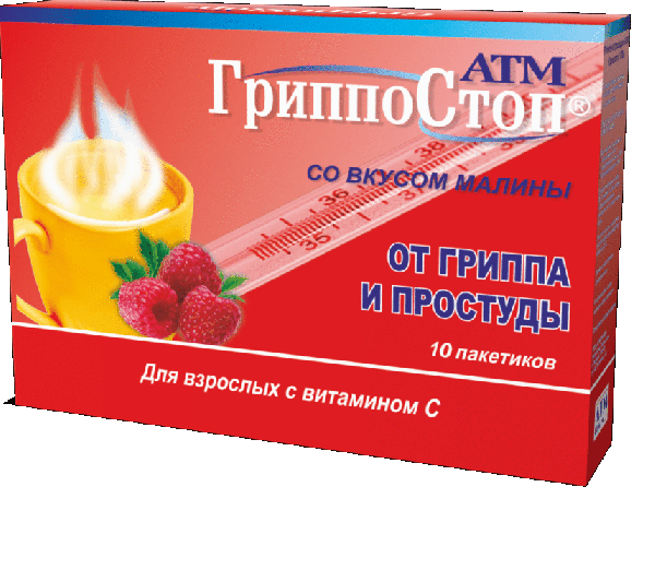 ГРИППОСТОП порошок