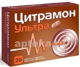 ЦИТРАМОН таблетки