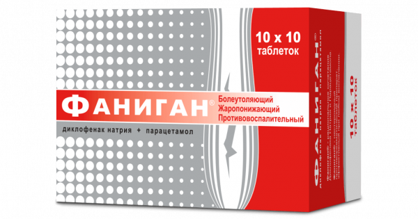 ФАНИГАН таблетки