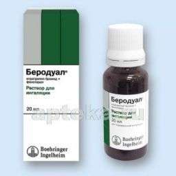 БЕРОДУАЛ раствор