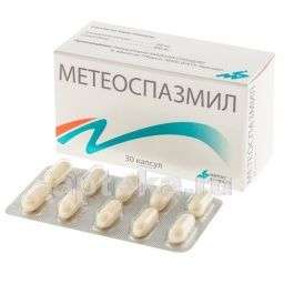 МЕТЕОСПАЗМИЛ капсулы