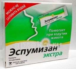 ЭСПУМИЗАН гранулы