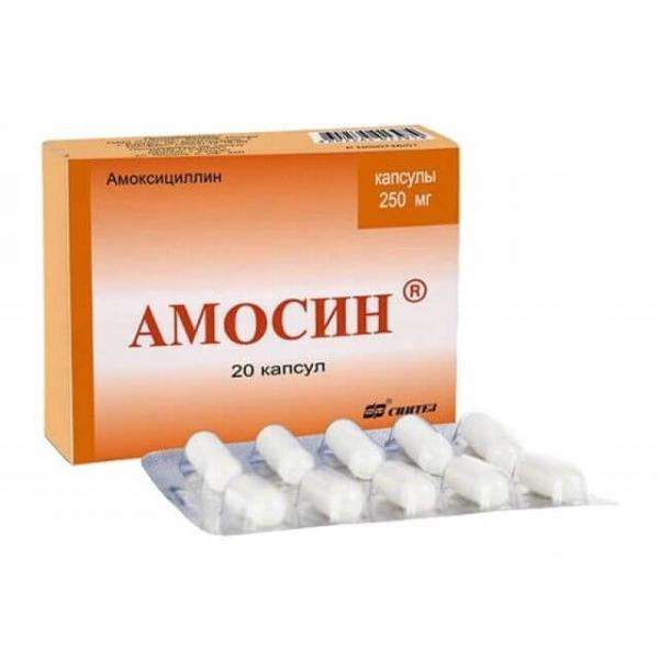 АМОСИН капсулы