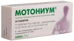 МОТОНИУМ таблетки