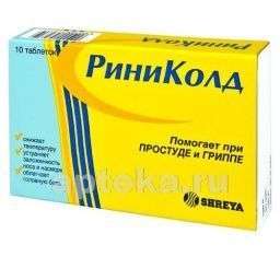 РИНИКОЛД таблетки