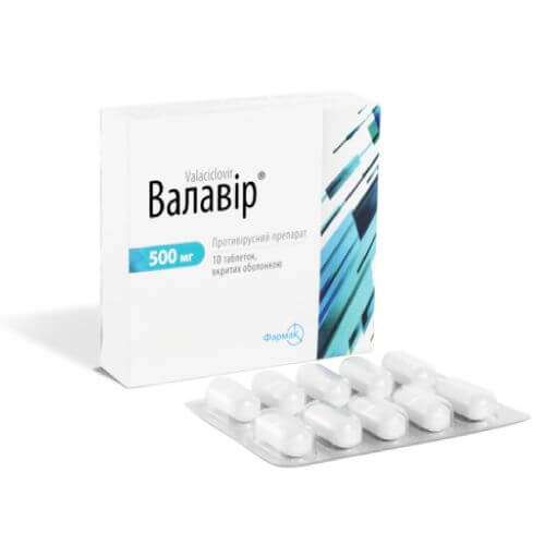 ВАЛАВИР таблетки