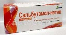 SALBUTAMOL eritma