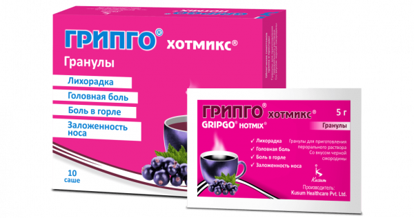 ГРИПГО гранулы