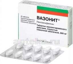 ВАЗОНИТ таблетки