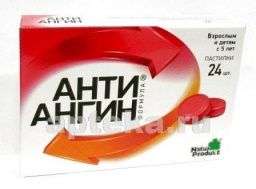 АНТИ-АНГИН пастилки