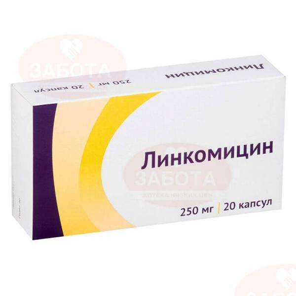 ЛИНКОМИЦИН капсулы