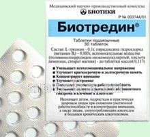 БИОТРЕДИН таблетки