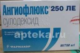 АНГИОФЛЮКС капсулы