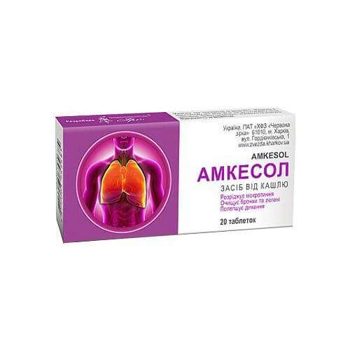 АМКЕСОЛ таблетки