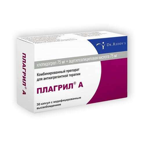 ПЛАГРИЛ капсулы