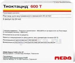 ТИОКТАЦИД раствор