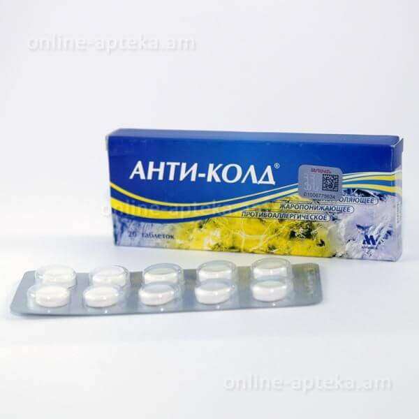ANTI-KOLD tabletkalar