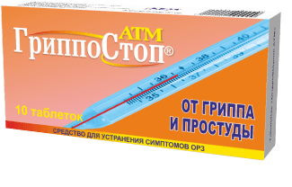 ГРИППОСТОП таблетки