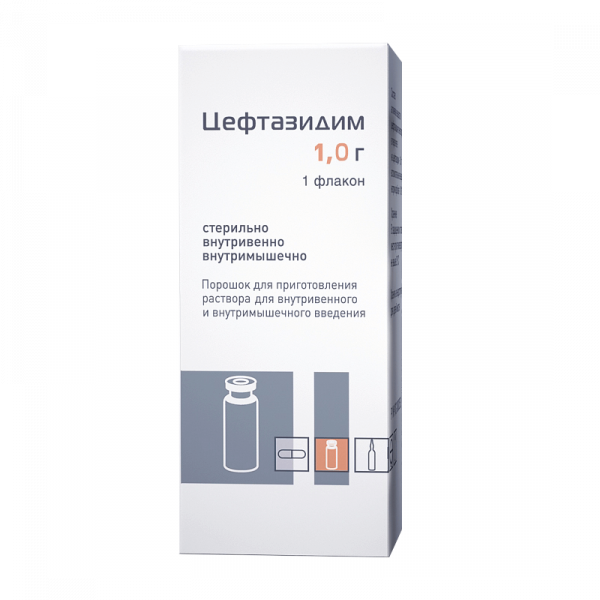 ЦЕФТАЗИДИМ порошок
