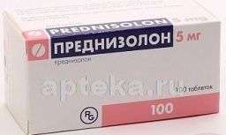 ПРЕДНИЗОЛОН таблетки