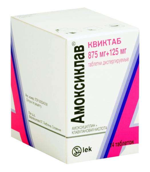 АМОКСИКЛАВ таблетки