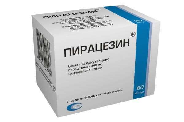 ПИРАЦЕЗИН капсулы