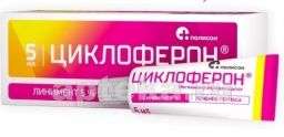 ЦИКЛОФЕРОН линимент