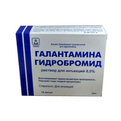 ГАЛАНТАМИНА ГИДРОБРОМИД раствор