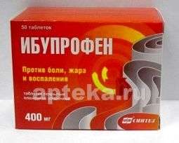 ИБУПРОФЕН таблетки