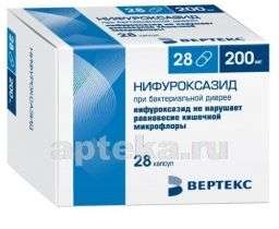 НИФУРОКСАЗИД капсулы