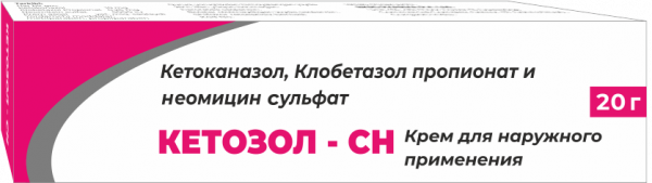 КЕТОЗОЛ крем