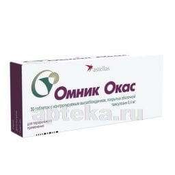 ОМНИК таблетки