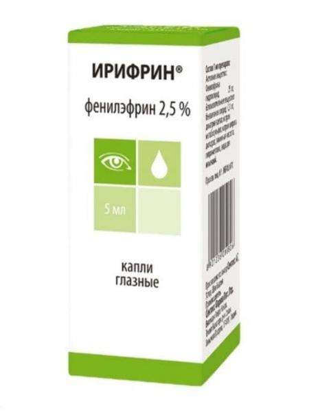 ИРИФРИН капли
