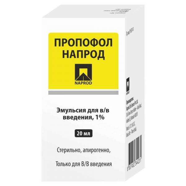 ПРОПОФОЛ эмульсия